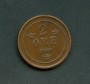 1900 - LOTTO/M16159 - SVEZIA - 2 ORE  OSCAR II°