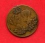 1896 - REGNO - LOTTO/42500 - MEDAGLIA RICORDO SPOSI VITT. EMANUELE  E MARGHERITA SAVOIA