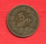 1882A - LOTTO/M22510 - GRECIA - 5 LEPTA GIORGIO I°