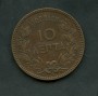 1882A - LOTTO/M16096 - GRECIA - 10 LEPTA RE GIORGIO I°